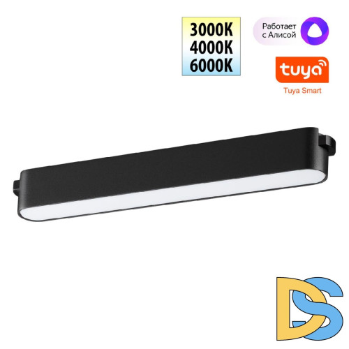 Трековый низковольтный светильник Novotech Shino Easy 359462