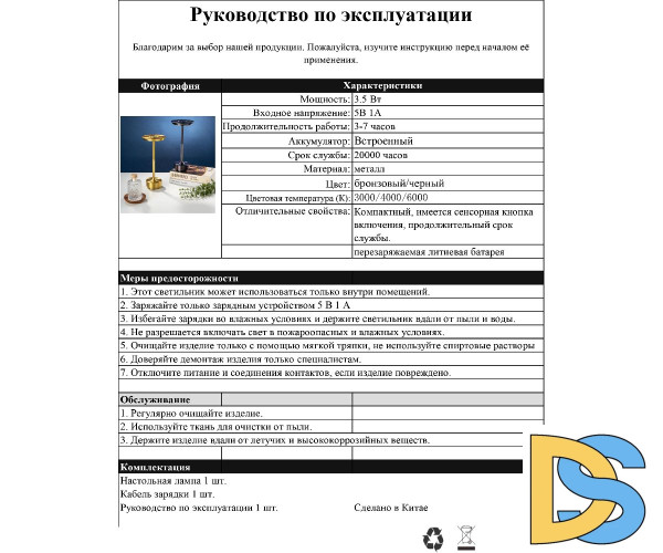 Настольная лампа Kink Light Ренна 07207-T,20