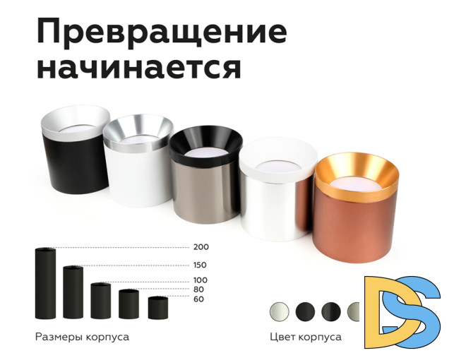 Корпус светильника накладной Ambrella Light DIY Spot C7723