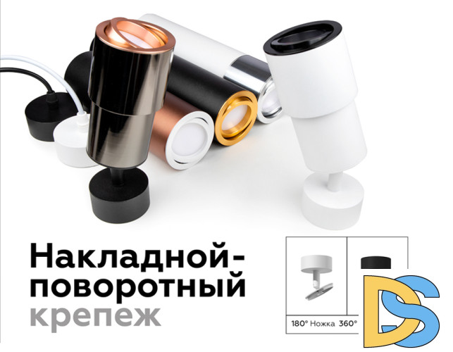 Корпус светильника накладной Ambrella Light DIY Spot C7723
