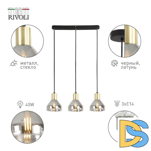 Подвесной светильник Rivoli Kassandra 3118-303 Б0054679
