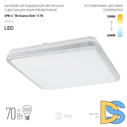 Потолочный светильник Эра SPB-6 Brilliance Slim S 70 Б0035536