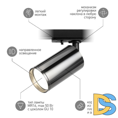 Трековый светильник Эра TR39-GU10 ВСН Б0053314