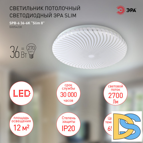 Потолочный светильник Эра SPB-6 Slim 8 36-6K Б0054238