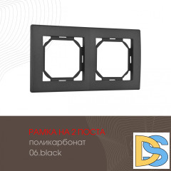 Рамка двухместная Arte Milano 503.06-2.black