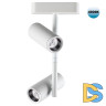Трековый светильник для низковольтного шинопровода Novotech Smal 359107