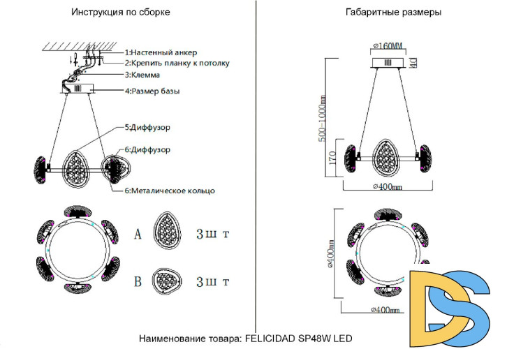 Подвесная люстра Crystal Lux FELICIDAD SP48W LED