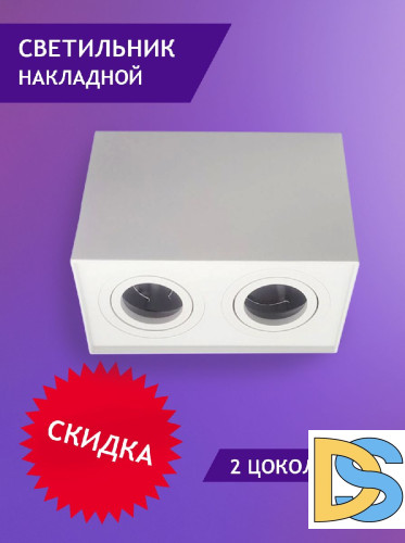 Накладной светильник Elvan NLS-507