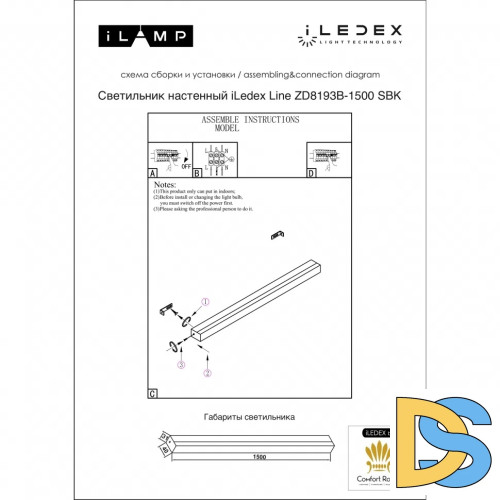 Настенный светильник iLedex Line ZD8193B-1500 SBK