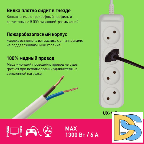 Удлинитель электрический Эра UX-4-5m Б0038561