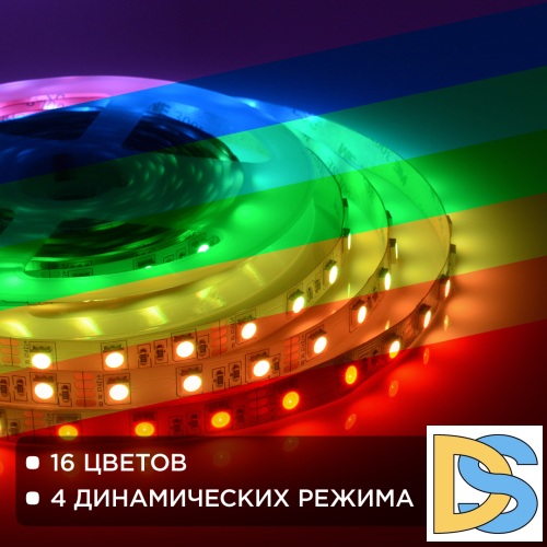 Комплект светодиодной ленты Apeyron 12В 14.4Вт/м smd 5050 60 д/м IP20 5 м RGB (блок, коннектор, контроллер) 10-33
