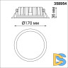 Встраиваемый светильник Novotech Lante 358954