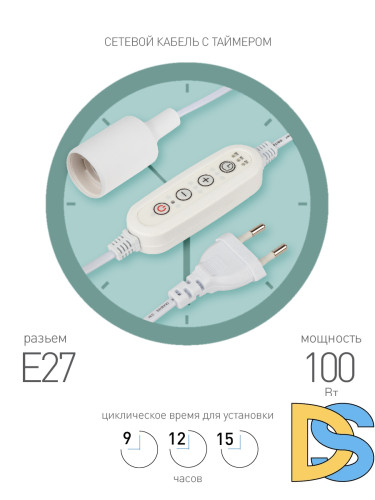 Светильник для растений Эра FITO-Time Holder E27 Б0059882