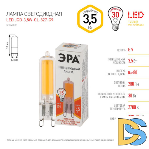 Лампа светодиодная Эра G9 3,5W 2700K LED JCD-3,5W-GL-827-G9 Б0049083