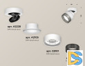 Спот Ambrella Light Techno Spot XM8101041 (A2228, A2105, C8101, N8484)