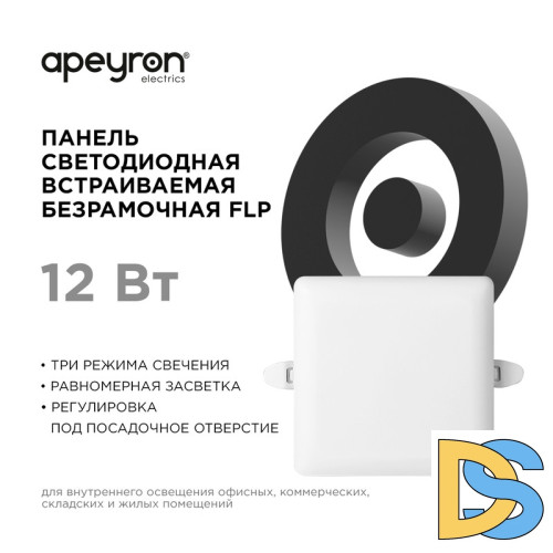 Встраиваемая светодиодная панель Apeyron FLP 06-115