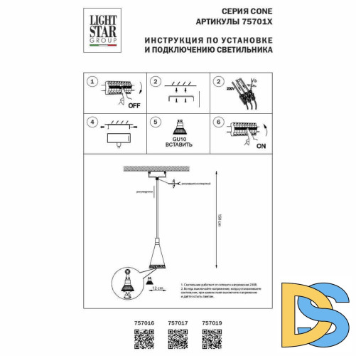 Подвесной светильник Lightstar Cone 757019
