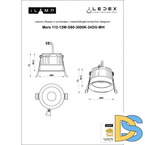 Встраиваемый светильник iLedex Mars 112-12W-D80-3000K-24DG-WH