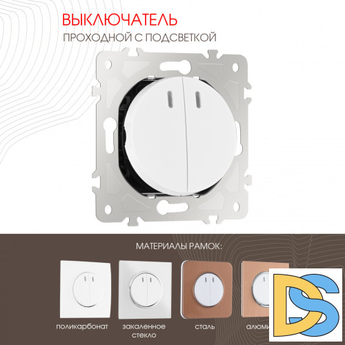 Выключатель двухклавишный проходной Arte Milano 202.33-2.white