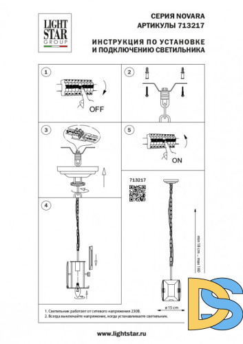 Подвесная люстра Lightstar Novara 713217