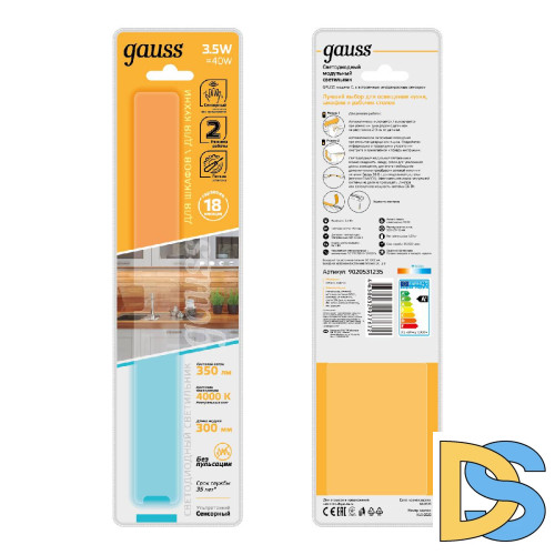 Модульный светодиодный светильник Gauss C 9020531235