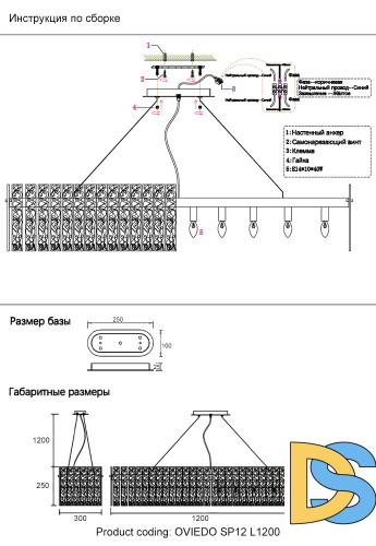 Подвесная люстра Crystal Lux OVIEDO SP12 L1200