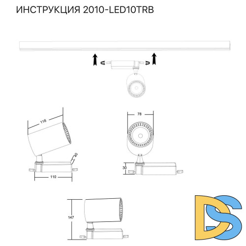Трековый светильник Simple Story 2010-LED10TRB
