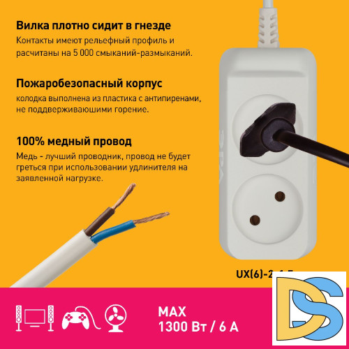 Удлинитель электрический Эра UX(6)-2-1,5m Б0038564