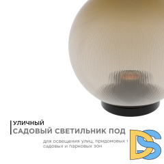 Уличный светильник Apeyron 11-46