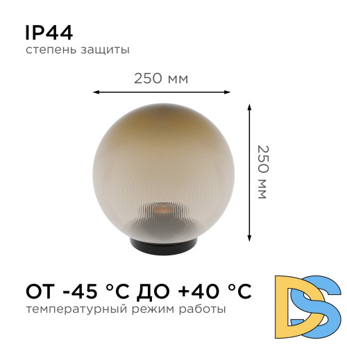 Уличный светильник Apeyron 11-46