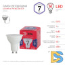 Лампа светодиодная Эра GU10 7W 6500K LED MR16-7W-865-GU10 R Б0045350