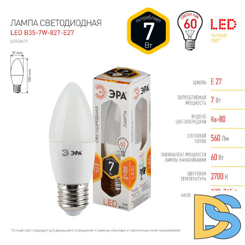 Лампа светодиодная Эра E27 7W 2700K LED B35-7W-827-E27 Б0028479