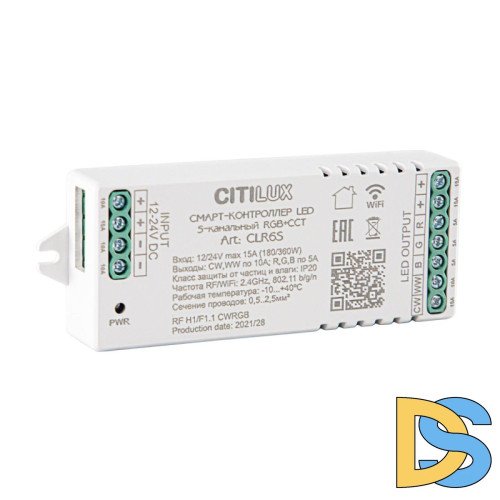 Смарт-контроллер Citilux Смарт CLR6S