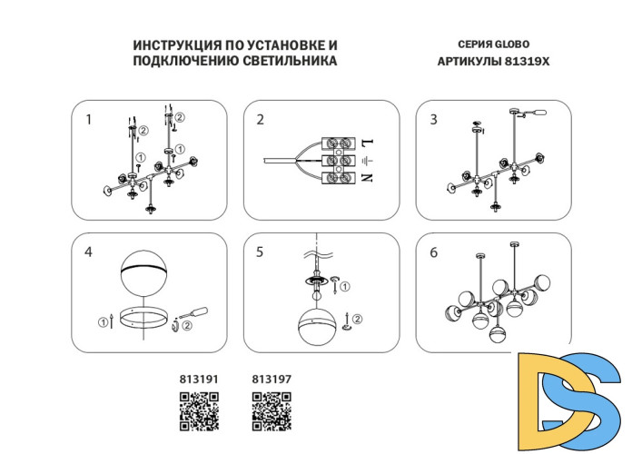Подвесная люстра Lightstar Globo 813197