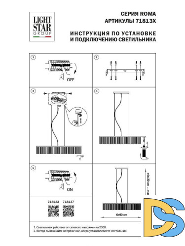 Подвесная люстра Lightstar Roma 718137