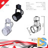 Трековый однофазный светильник Reluce 16021-9.3-001CT MR16 BK