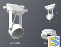 Трековый однофазный светильник Ambrella Light Track System XT6601084 (C6601, N6245)