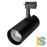 Трековый светильник Arlight LGD-2TR black 025950(1)