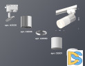 Трековый однофазный светильник Ambrella Light Track System XT6301051 (A2520, C6305, A2060, C6301, N6248)