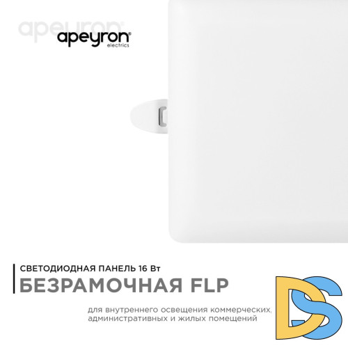 Встраиваемая светодиодная панель Apeyron FLP 06-116
