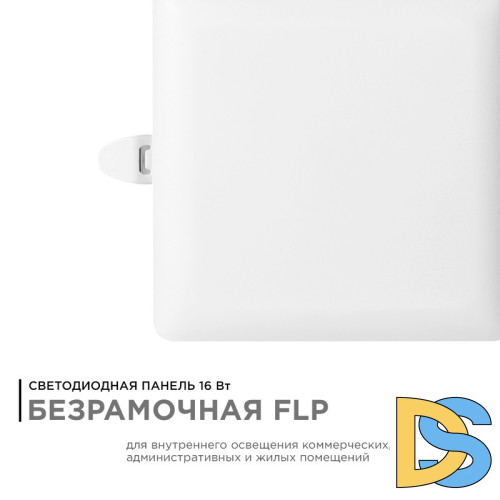 Встраиваемая светодиодная панель Apeyron FLP 06-116
