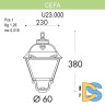 Уличный светильник Fumagalli Cefa U23.000.000.AXF1R