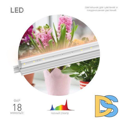Светильник для растений ЭРА FITO-9W-T5-Ra90 Б0049311