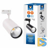 Трековый светодиодный светильник Volpe ULB-Q276 40W/4000К White UL-00005945