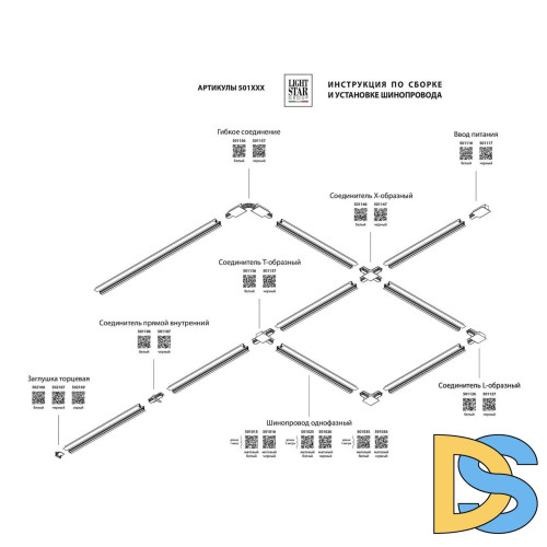 Коннектор гибкий Lightstar Barra 501156