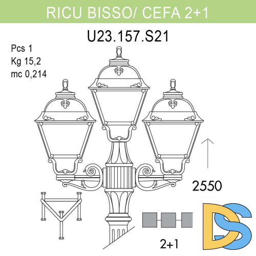 Уличный фонарь Fumagalli Ricu Bisso/Cefa 2+1 U23.157.S21.AXF1R