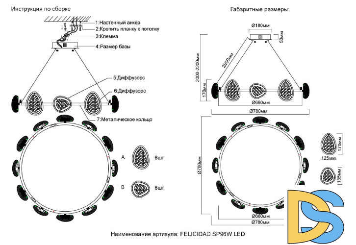 Подвесная люстра Crystal Lux FELICIDAD SP96W LED