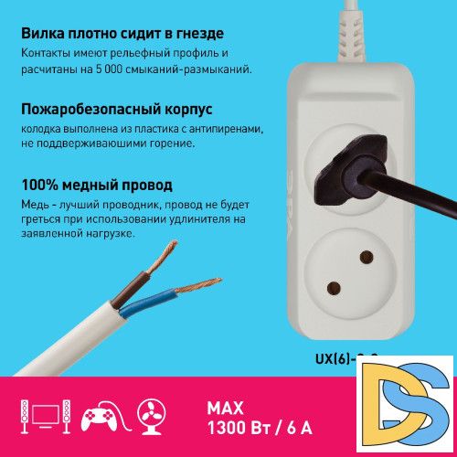 Удлинитель электрический Эра UX(6)-2-3m Б0038565