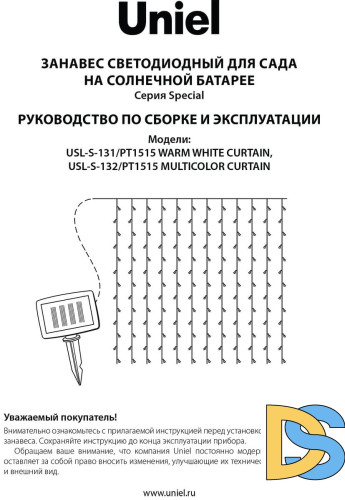 Гирлянда на солнечных батареях (UL-00006539) Uniel Занавес USL-S-132/PT1515 Multicolor Curtain