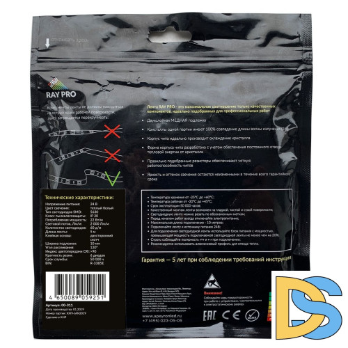 Светодиодная лента Apeyron 24В ПРО 22Вт/м smd5630, 60д/м IP20 2000Лм/м 5м 3000К 00-311